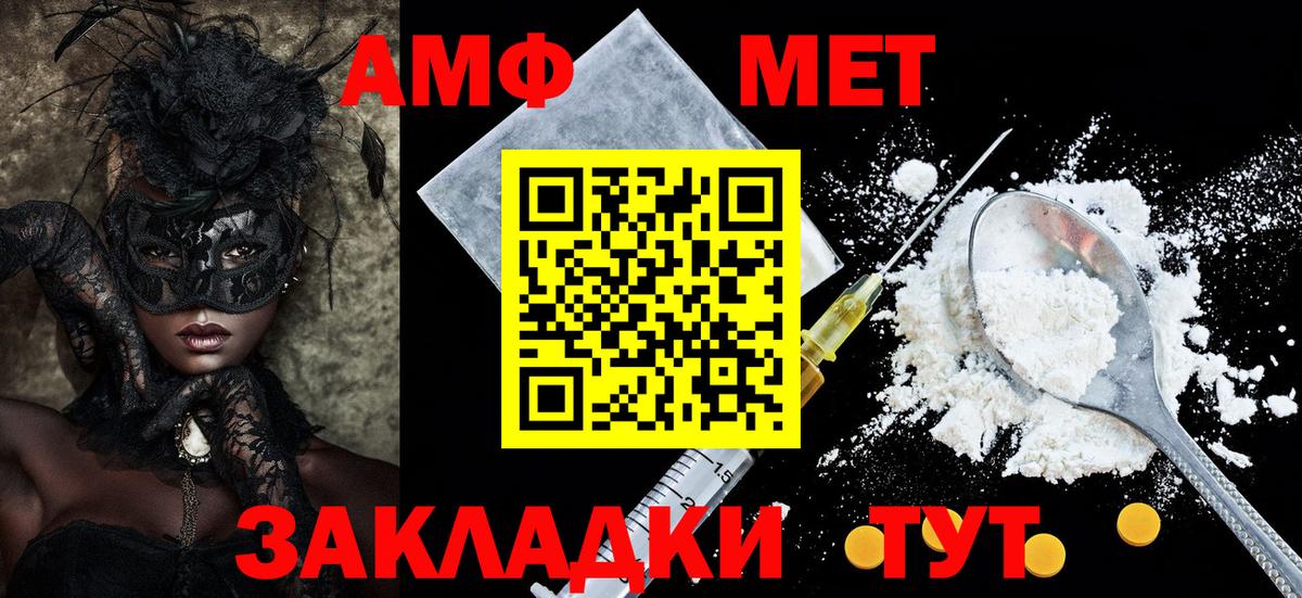 АМФ  Вход с VPN  Кашира  Амфетамин Розовый 