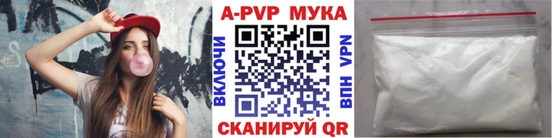 площадка состав  Кашира  A-PVP мука 
