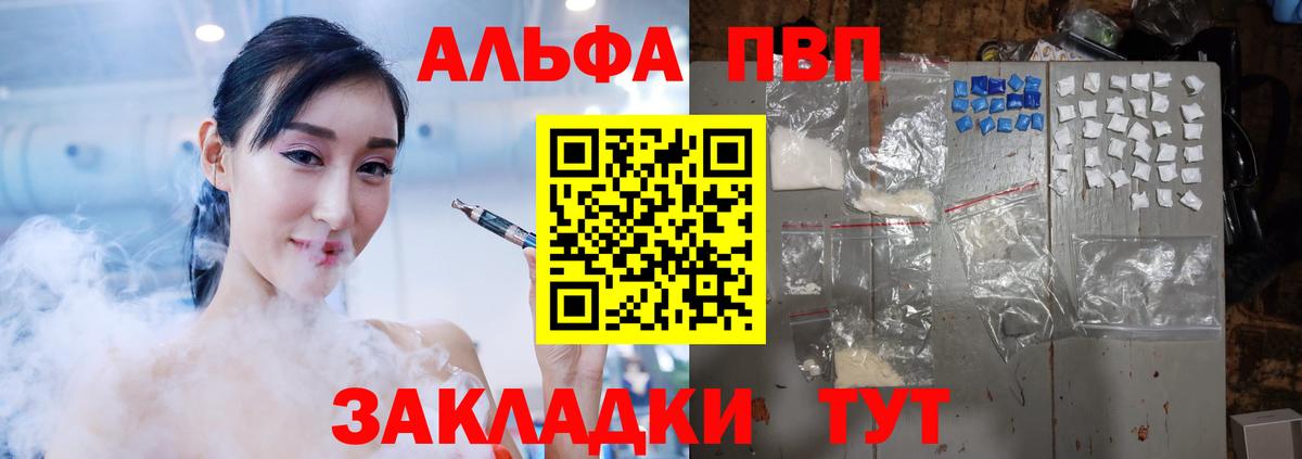 Alpha-PVP Соль Кашира