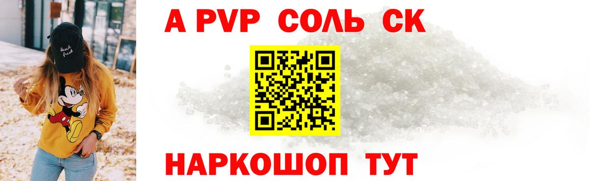 Alfa_PVP крисы CK  Вход с VPN  Альфа ПВП  Кашира 