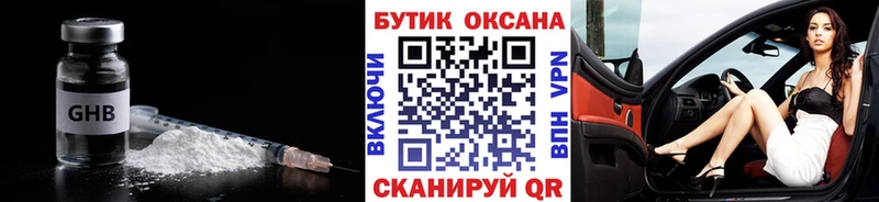 Бутират 1.4BDO  Кашира 
