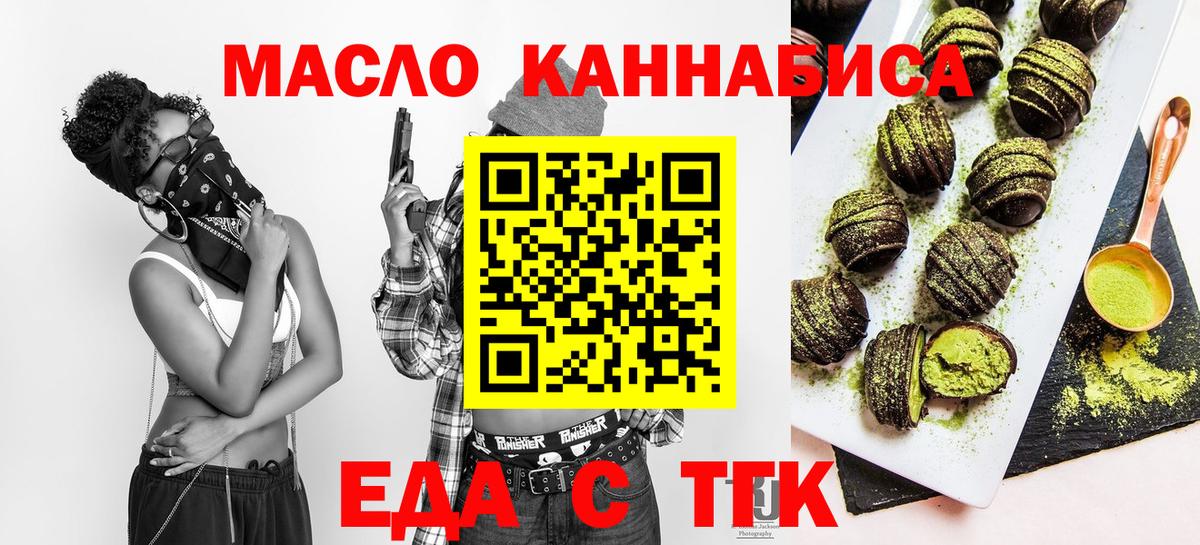 Cannafood марихуана  Вход с VPN  Кашира 