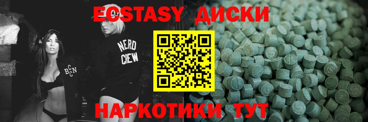 ЭКСТАЗИ XTC Кашира