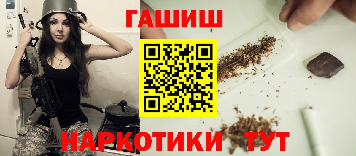 Кашира  ГАШИШ Ice-O-Lator  Вход с VPN 