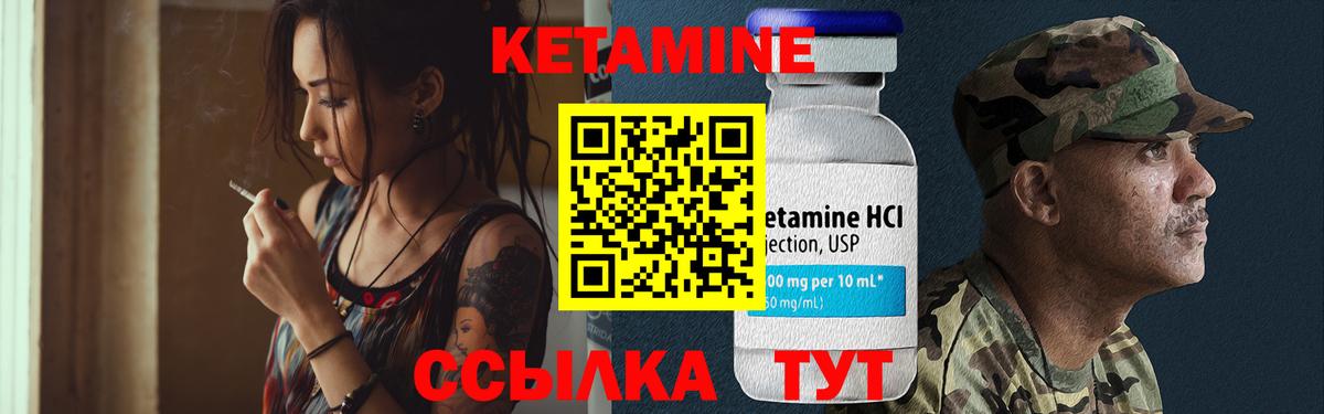 Кашира  КЕТАМИН ketamine  Вход с VPN  Кетамин ketamine 