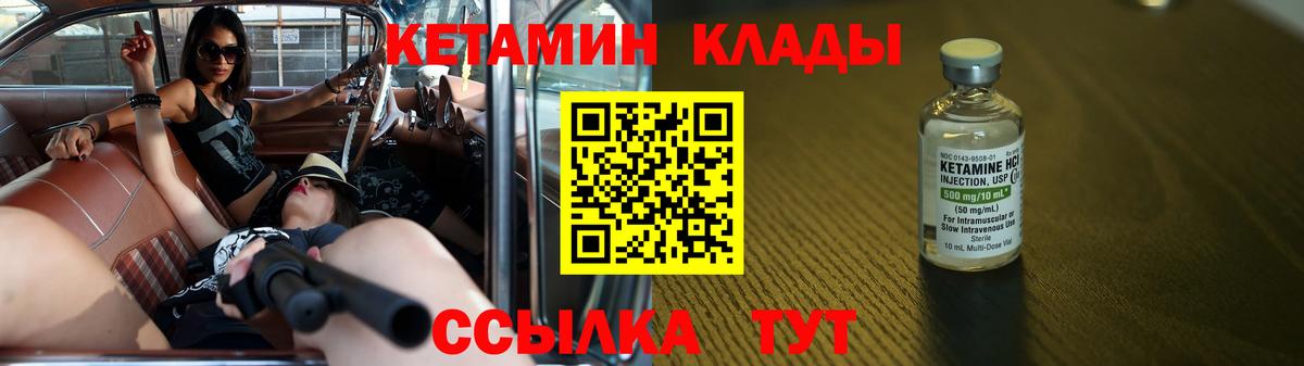 Кетамин VHQ Кашира