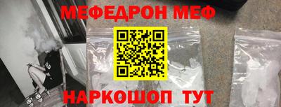 мяу мяу мука Конаково