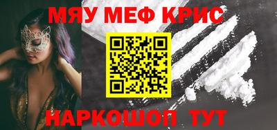 мяу мяу мука Конаково