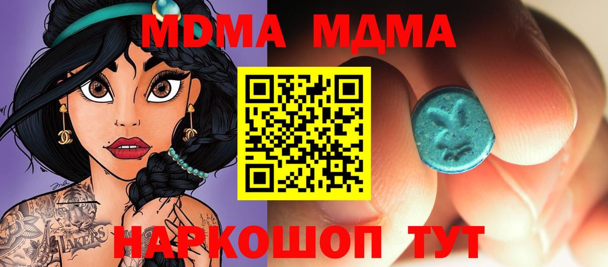 MDMA кристаллы  МДМА Molly  Вход с VPN  Кашира 