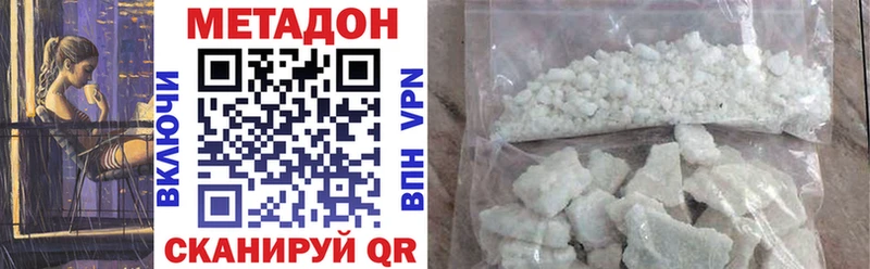 Метадон белоснежный  Кашира 