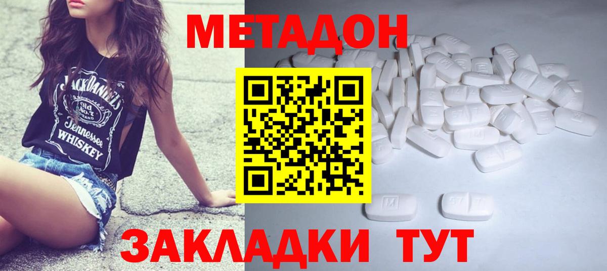 ссылка на мегу зеркало  Вход с VPN  Кашира  МЕТАДОН methadone 
