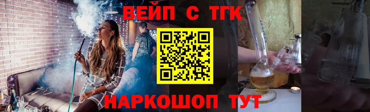 ТГК THC oil Кашира